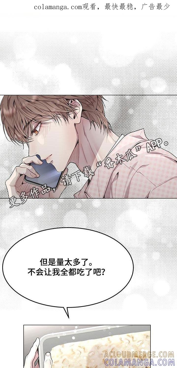 《虚情假意》第49章：不需要问了 第1页