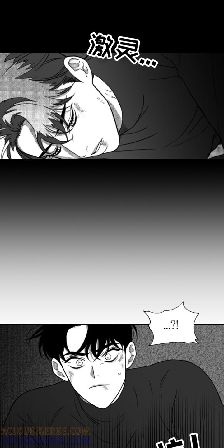 《疯狂禁锢》第5章：死定了 第15页