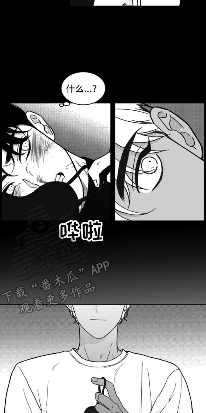 《疯狂禁锢》第5章：死定了 第2页