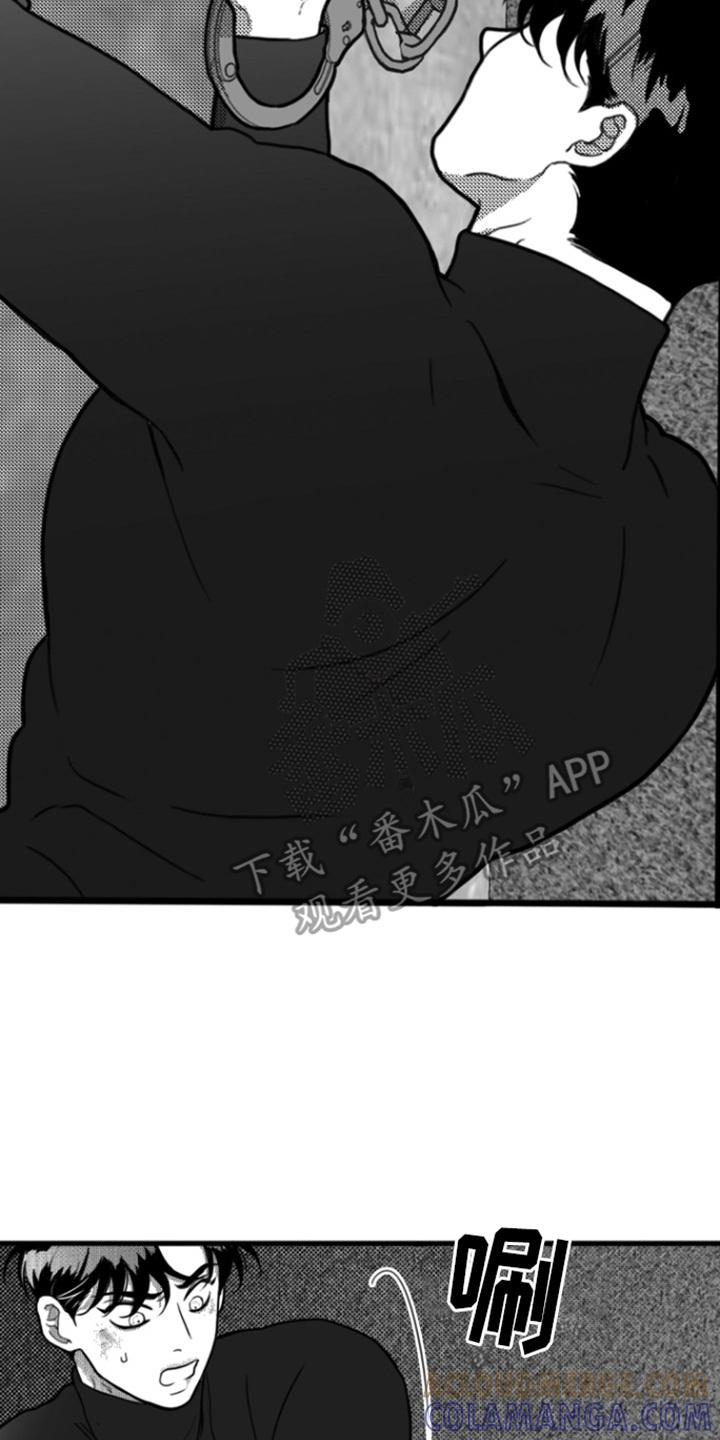 《疯狂禁锢》第5章：死定了 第17页
