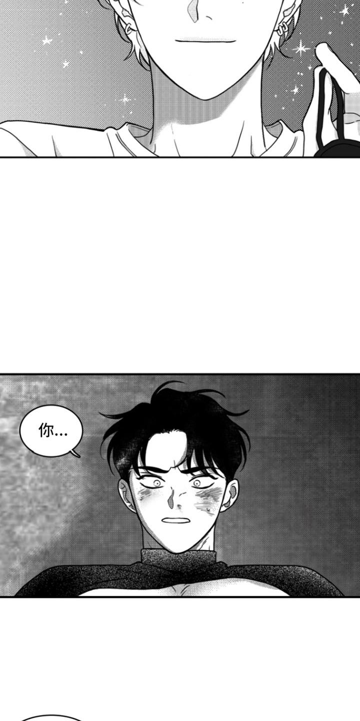 《疯狂禁锢》第5章：死定了 第4页