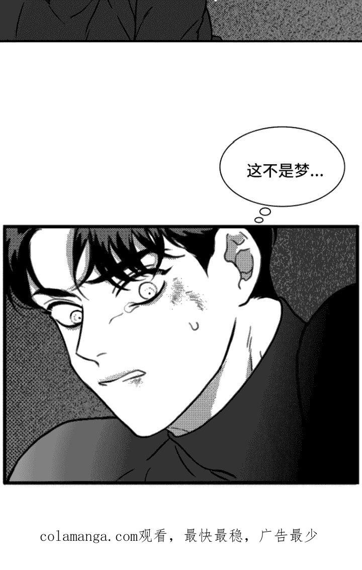 《疯狂禁锢》第5章：死定了 第18页