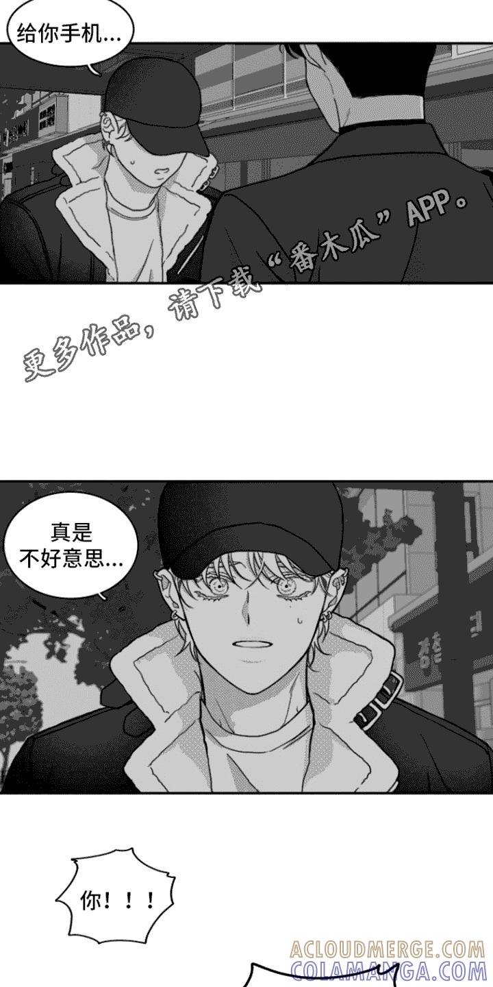 《疯狂禁锢》第5章：死定了 第5页