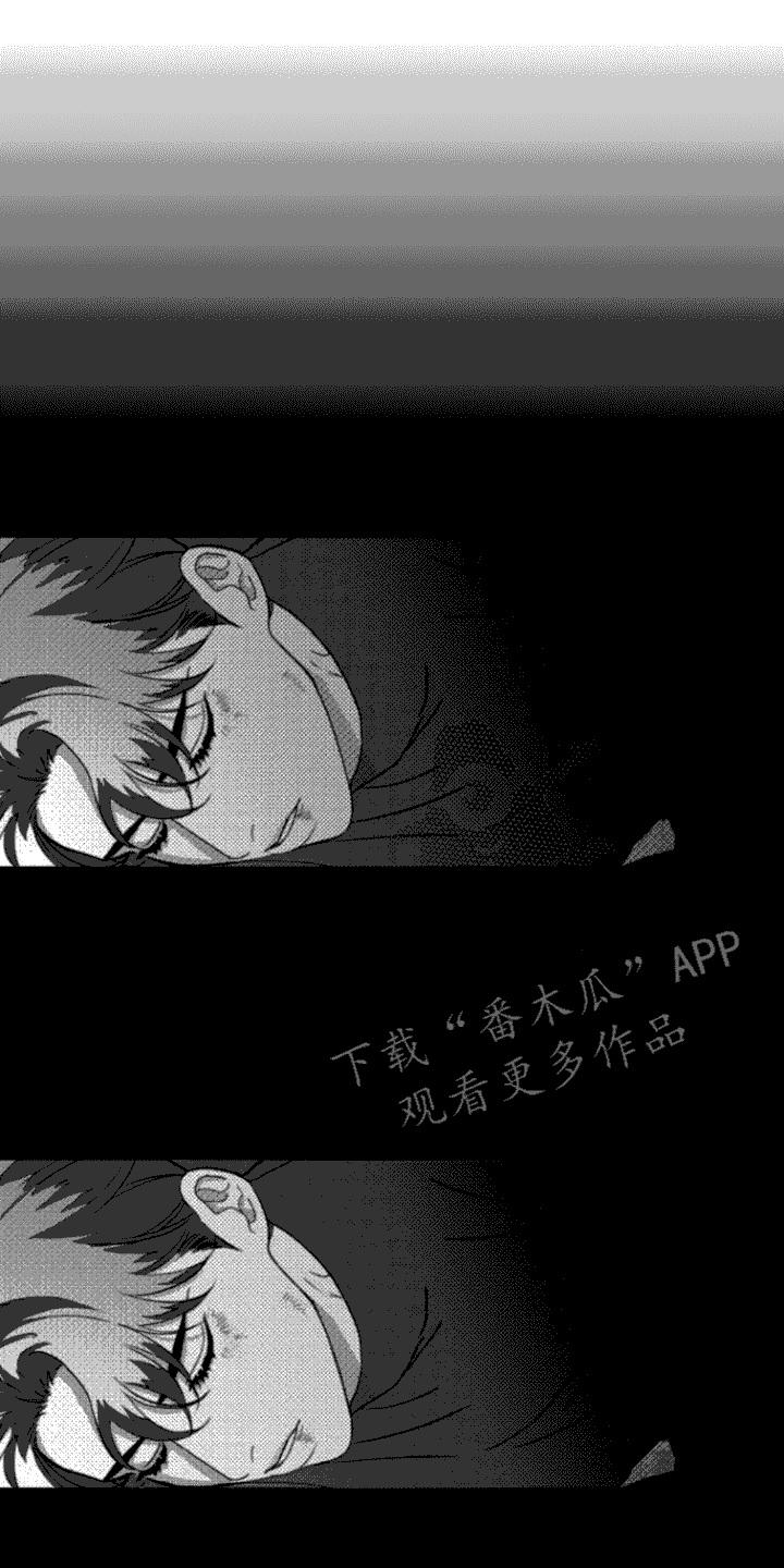 《疯狂禁锢》第5章：死定了 第14页