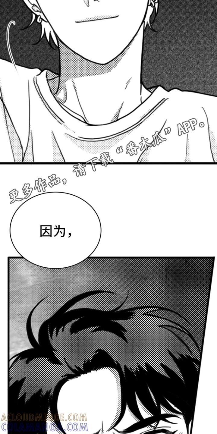 《疯狂禁锢》第5章：死定了 第11页