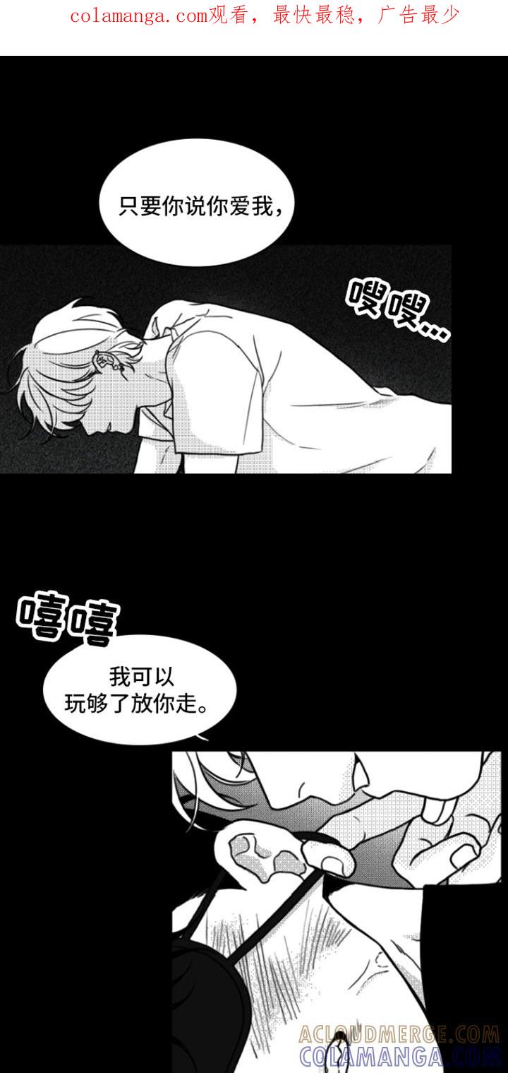 《疯狂禁锢》第5章：死定了 第1页