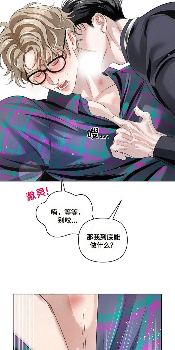 《血液指南》第50章：【第二季】你真是长大了 第14页