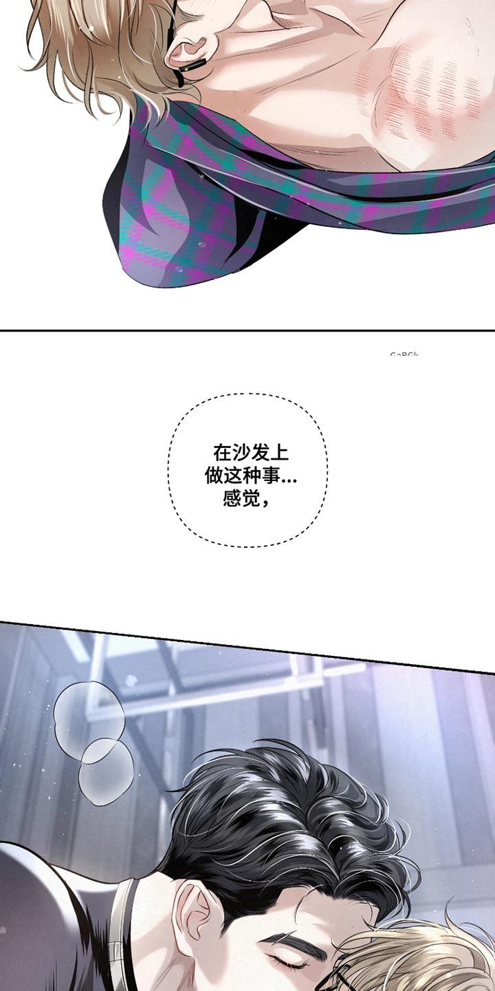 《血液指南》第50章：【第二季】你真是长大了 第28页