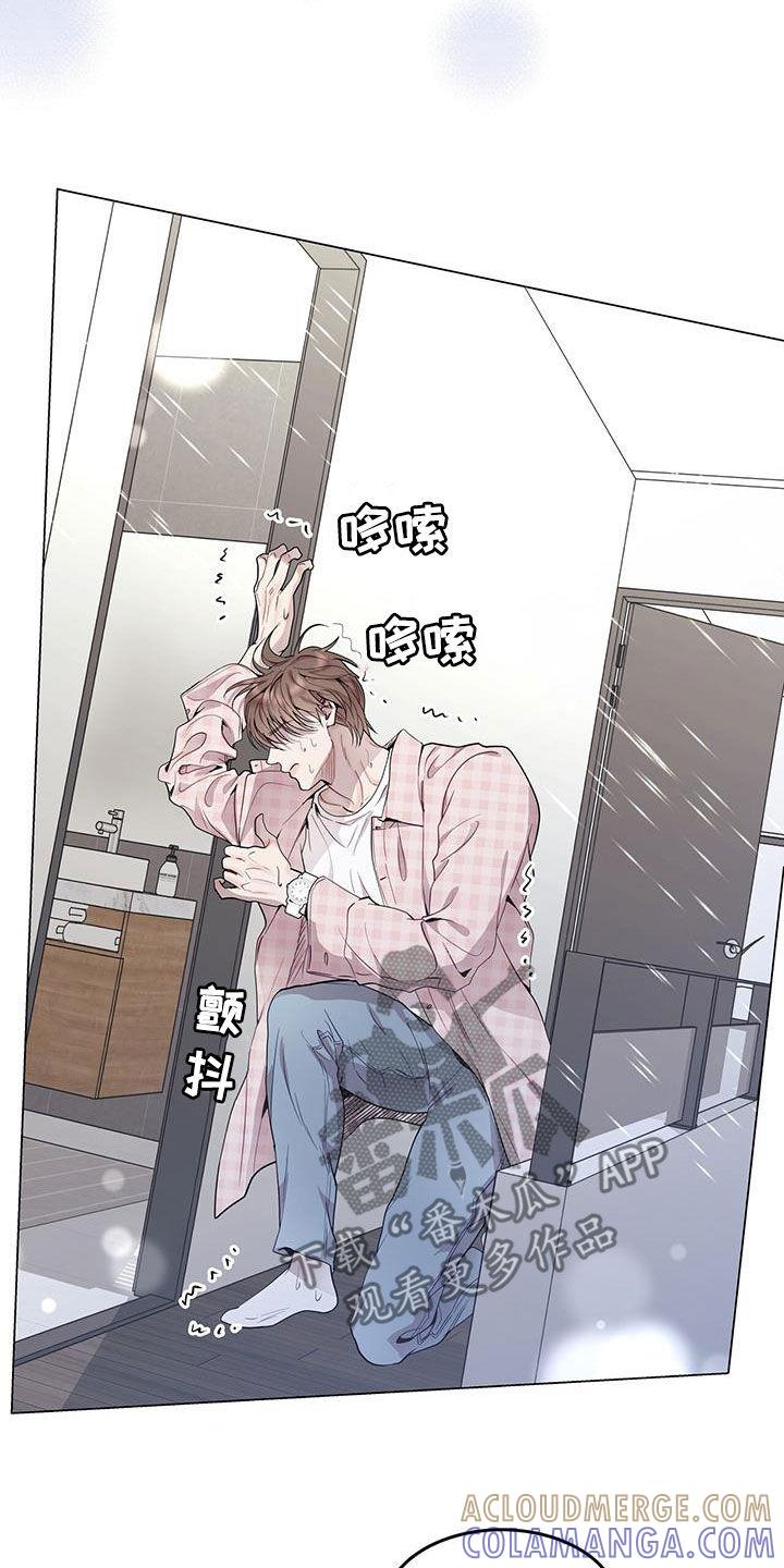 《虚情假意》第50章：住院 第3页