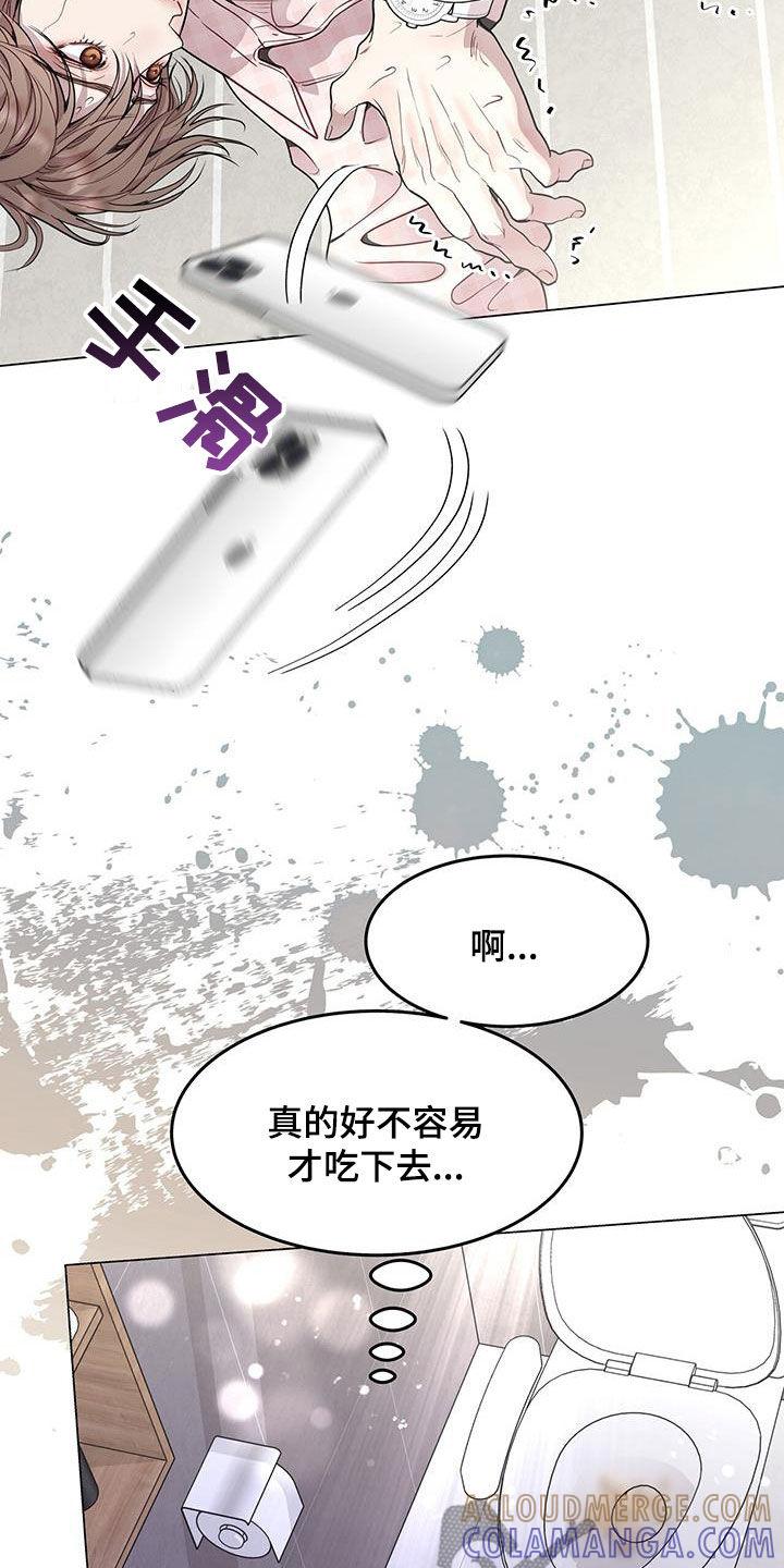 《虚情假意》第50章：住院 第7页
