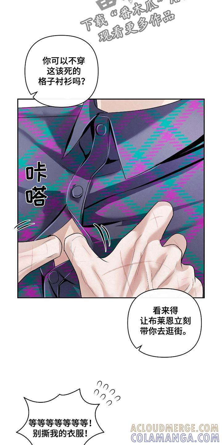《血液指南》第50章：【第二季】你真是长大了 第7页