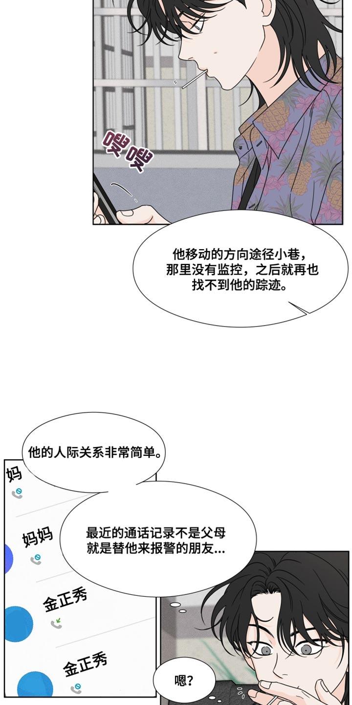 《疯狂禁锢》第50章：【第二季】离开这里 第4页