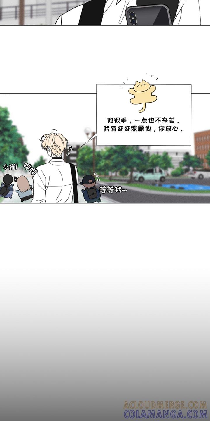 《疯狂禁锢》第50章：【第二季】离开这里 第11页