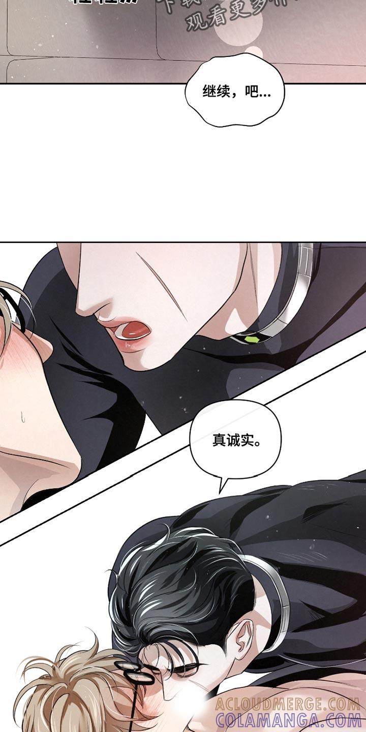 《血液指南》第50章：【第二季】你真是长大了 第27页