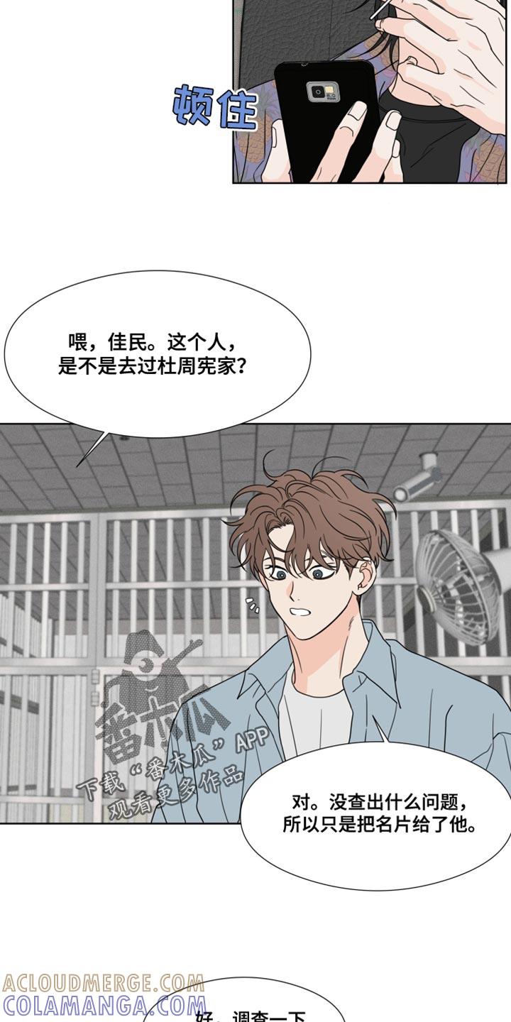 《疯狂禁锢》第50章：【第二季】离开这里 第5页