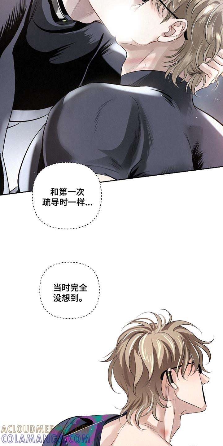 《血液指南》第50章：【第二季】你真是长大了 第29页