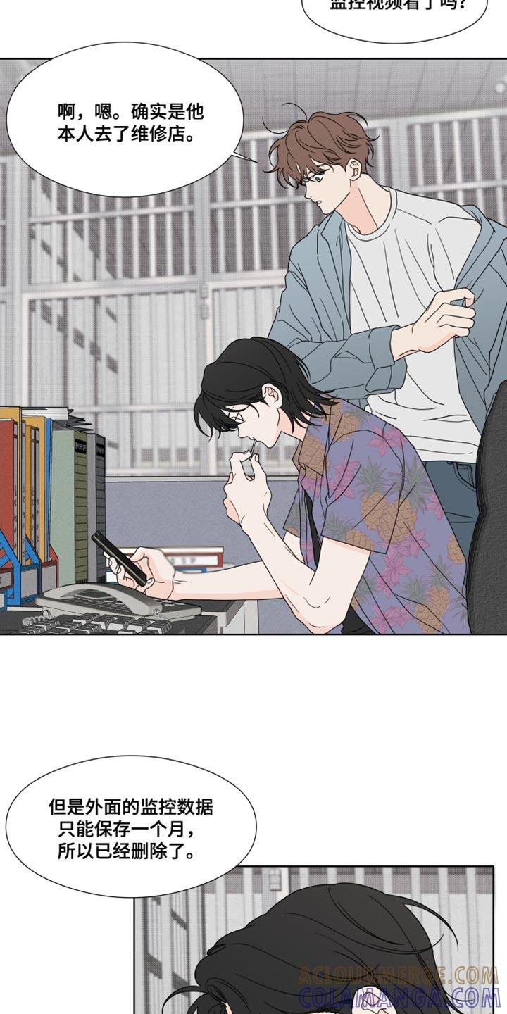 《疯狂禁锢》第50章：【第二季】离开这里 第3页