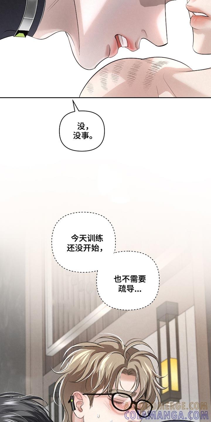 《血液指南》第50章：【第二季】你真是长大了 第21页