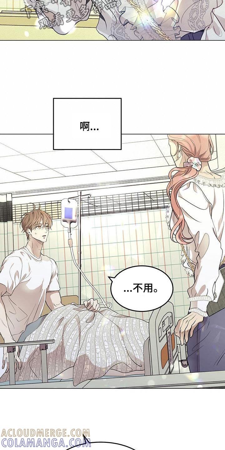 《虚情假意》第50章：住院 第19页
