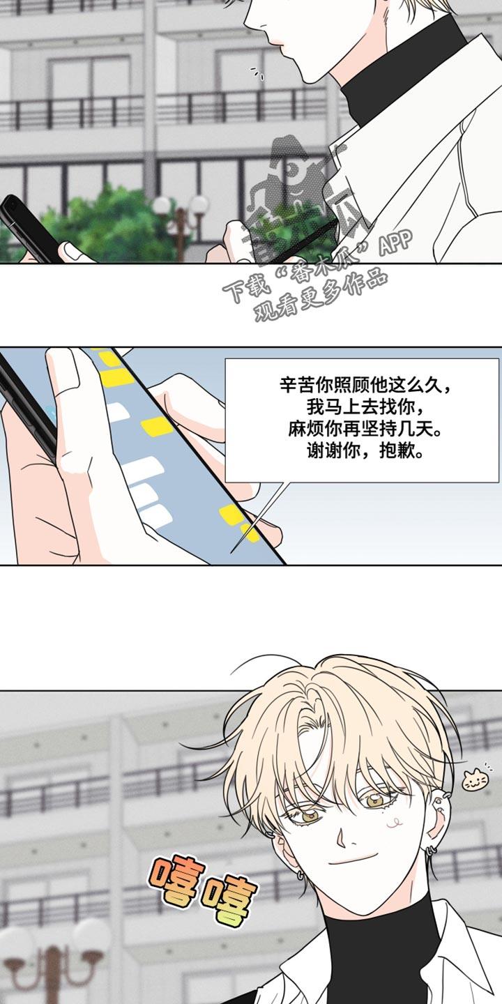 《疯狂禁锢》第50章：【第二季】离开这里 第10页