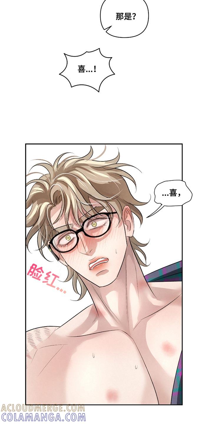 《血液指南》第50章：【第二季】你真是长大了 第25页