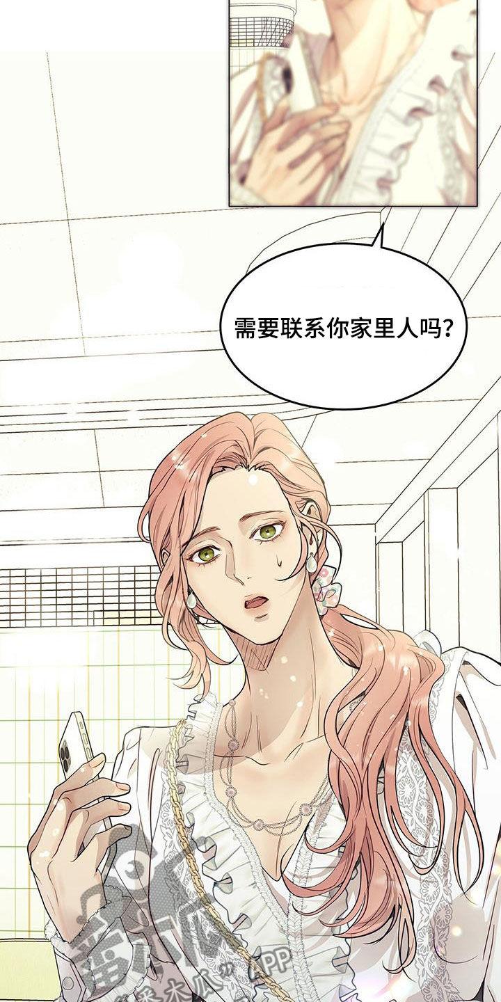《虚情假意》第50章：住院 第18页