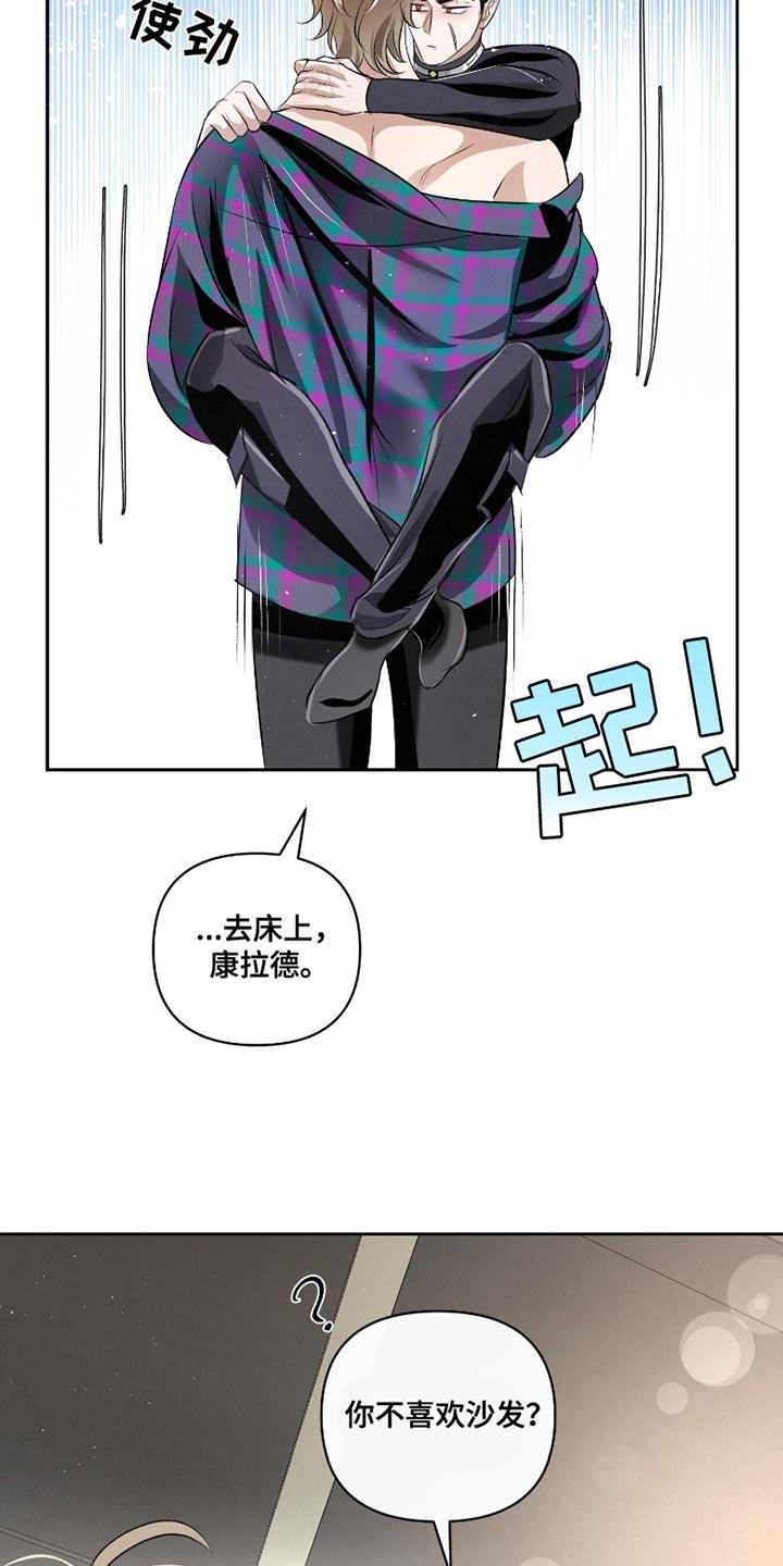 《血液指南》第50章：【第二季】你真是长大了 第32页