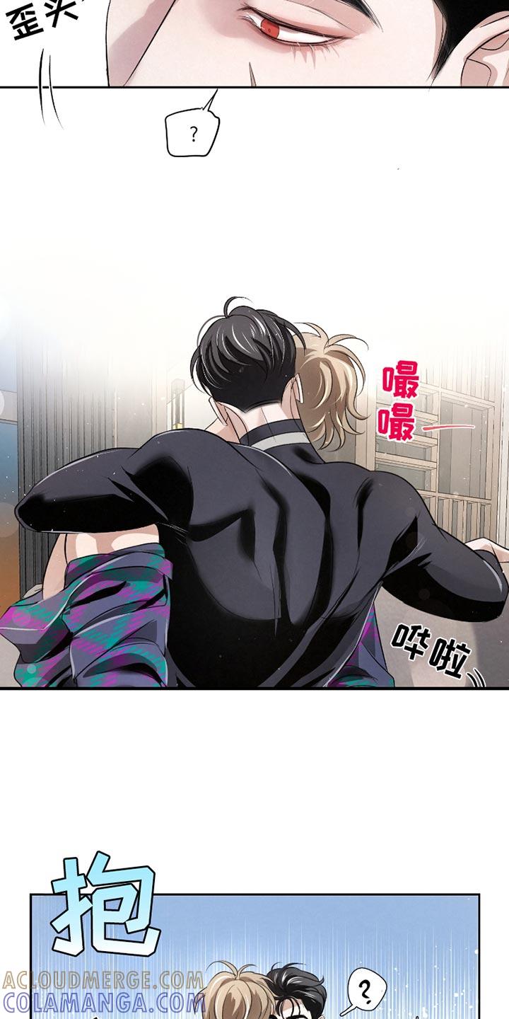 《血液指南》第50章：【第二季】你真是长大了 第31页