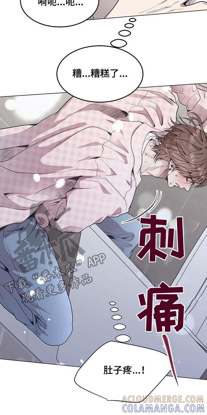 《虚情假意》第50章：住院 第5页