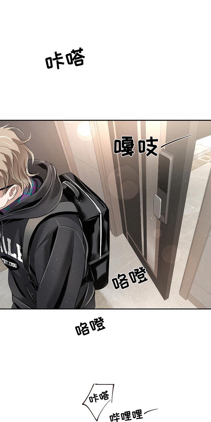 《血液指南》第50章：【第二季】你真是长大了 第2页