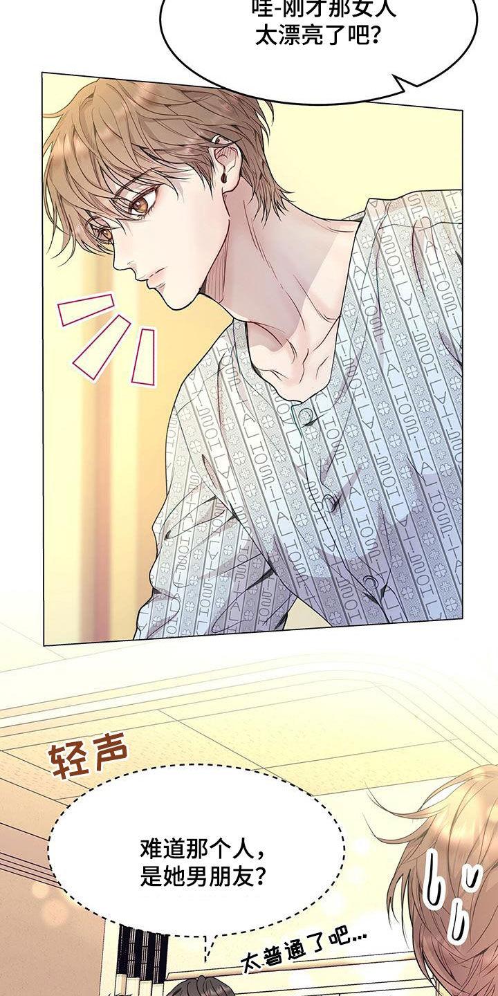 《虚情假意》第50章：住院 第26页