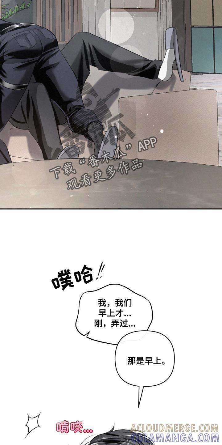《血液指南》第50章：【第二季】你真是长大了 第13页