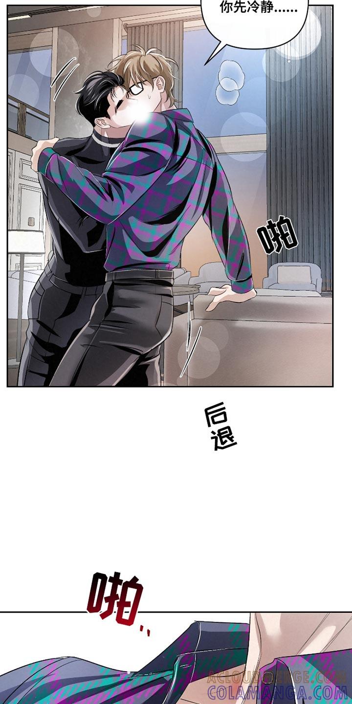《血液指南》第50章：【第二季】你真是长大了 第11页