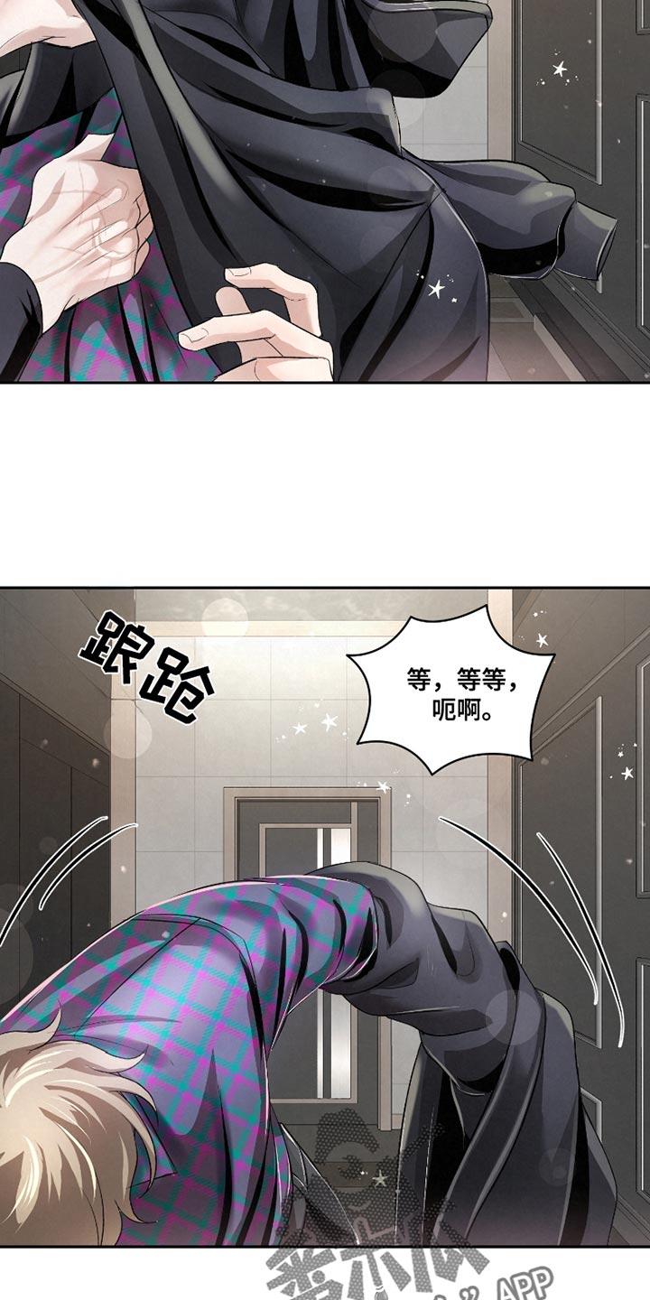 《血液指南》第50章：【第二季】你真是长大了 第6页
