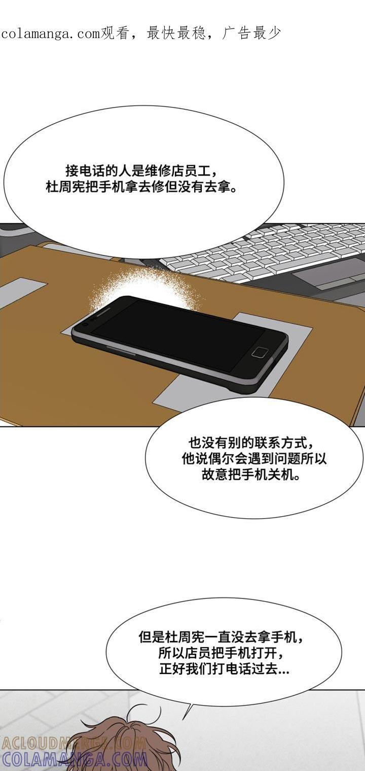 《疯狂禁锢》第50章：【第二季】离开这里 第1页