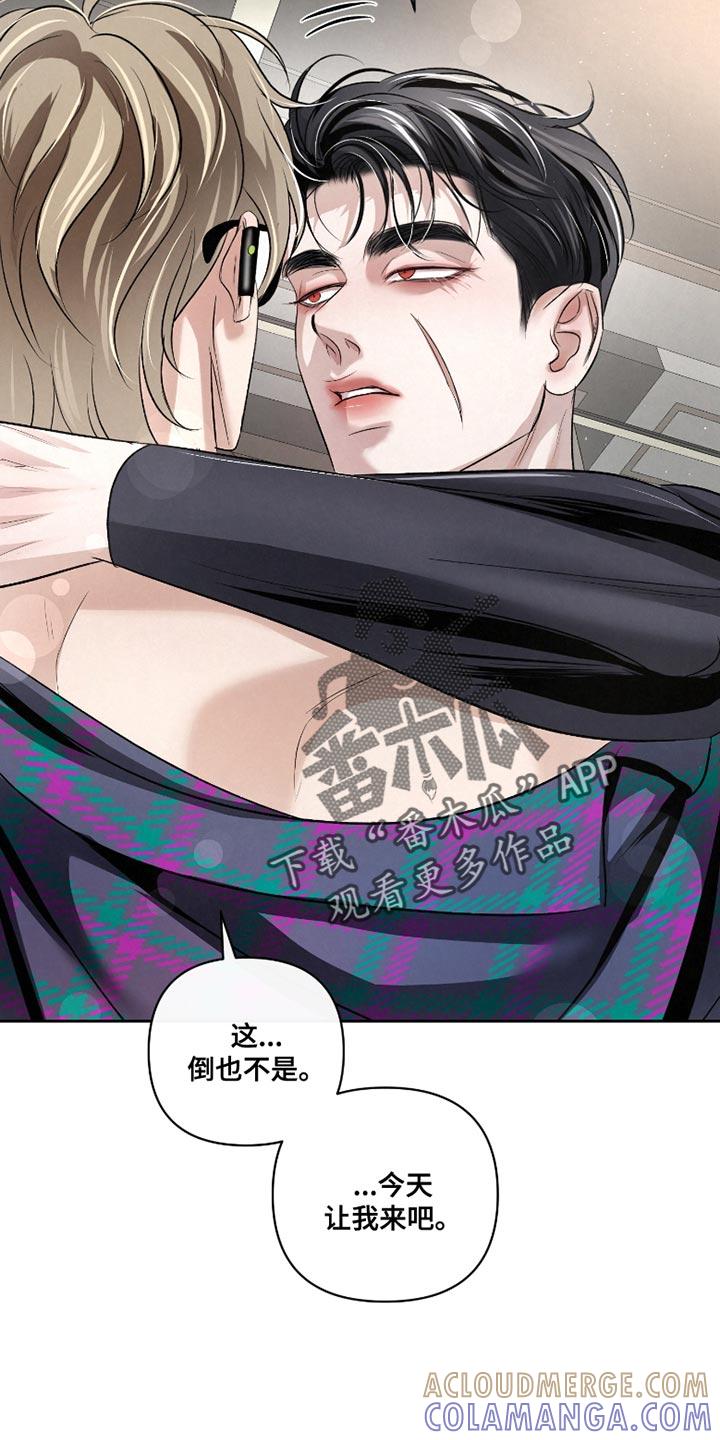 《血液指南》第50章：【第二季】你真是长大了 第33页