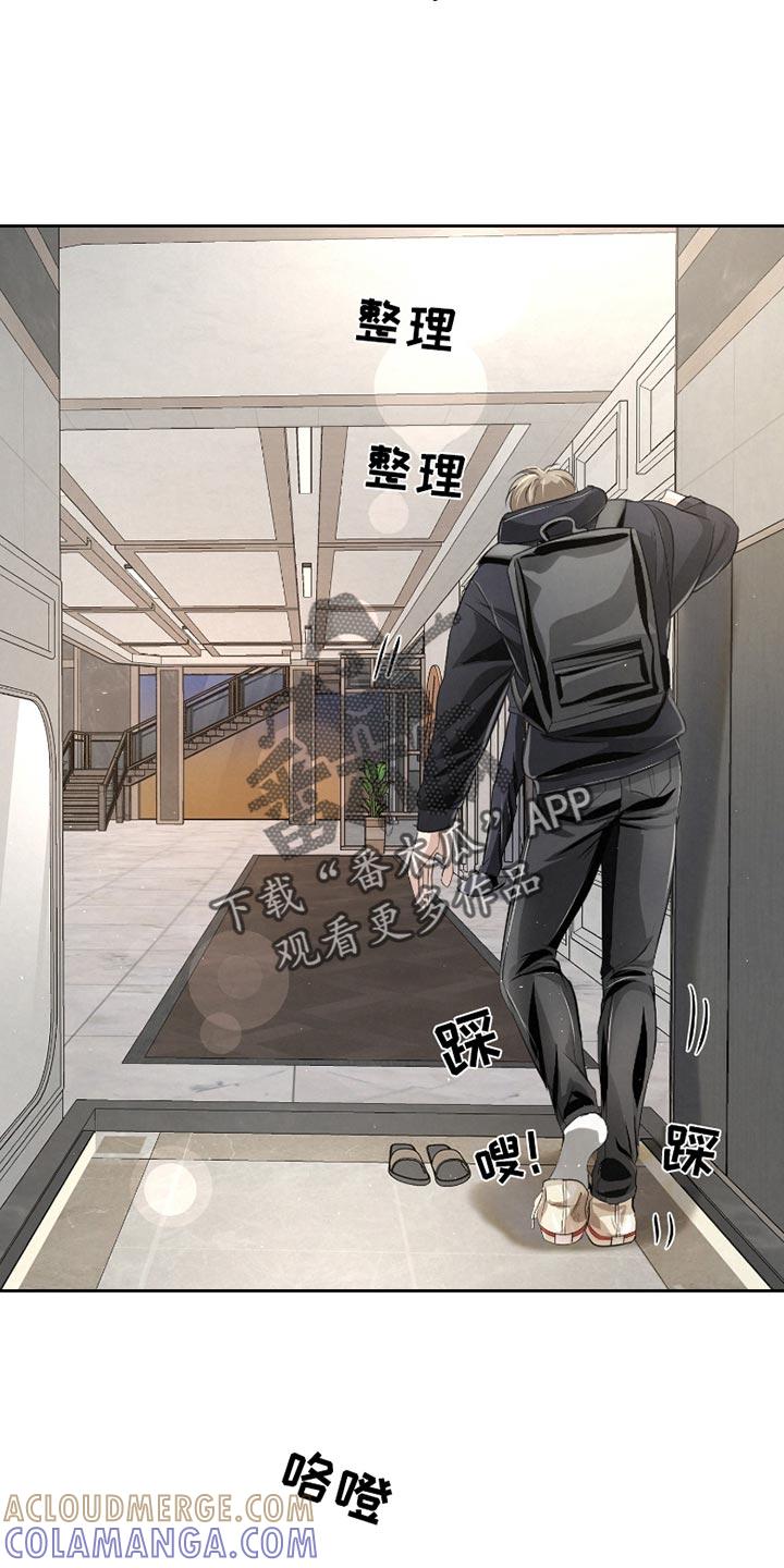 《血液指南》第50章：【第二季】你真是长大了 第3页