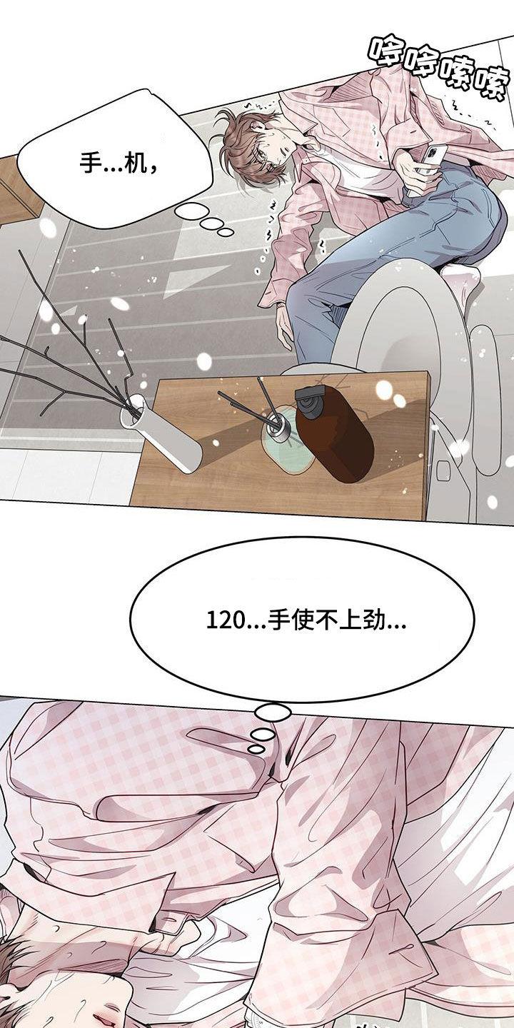 《虚情假意》第50章：住院 第6页