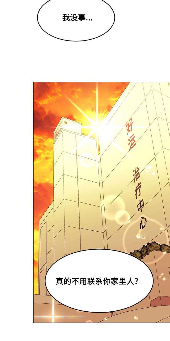 《虚情假意》第50章：住院 第20页