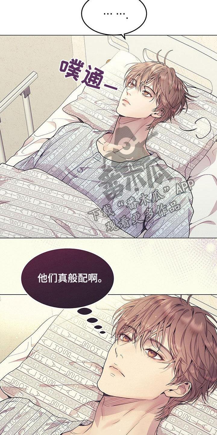 《虚情假意》第50章：住院 第28页