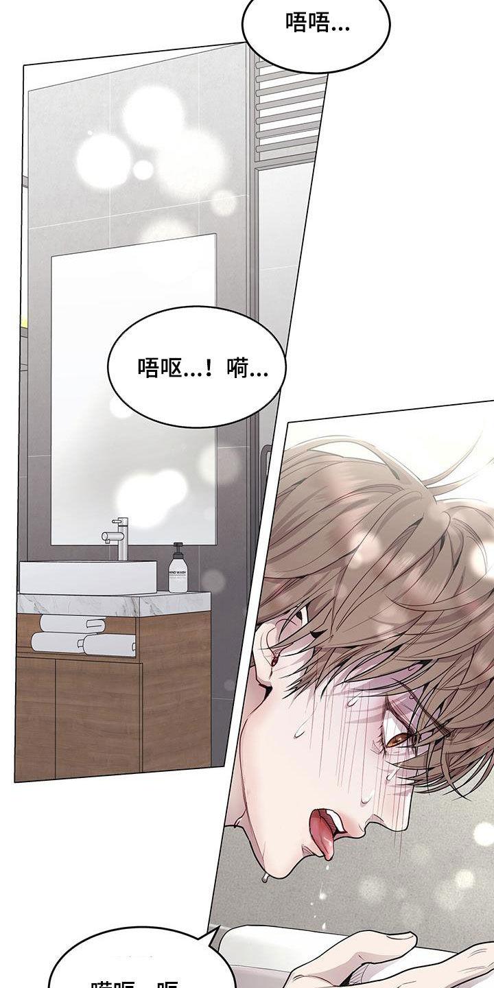 《虚情假意》第50章：住院 第4页