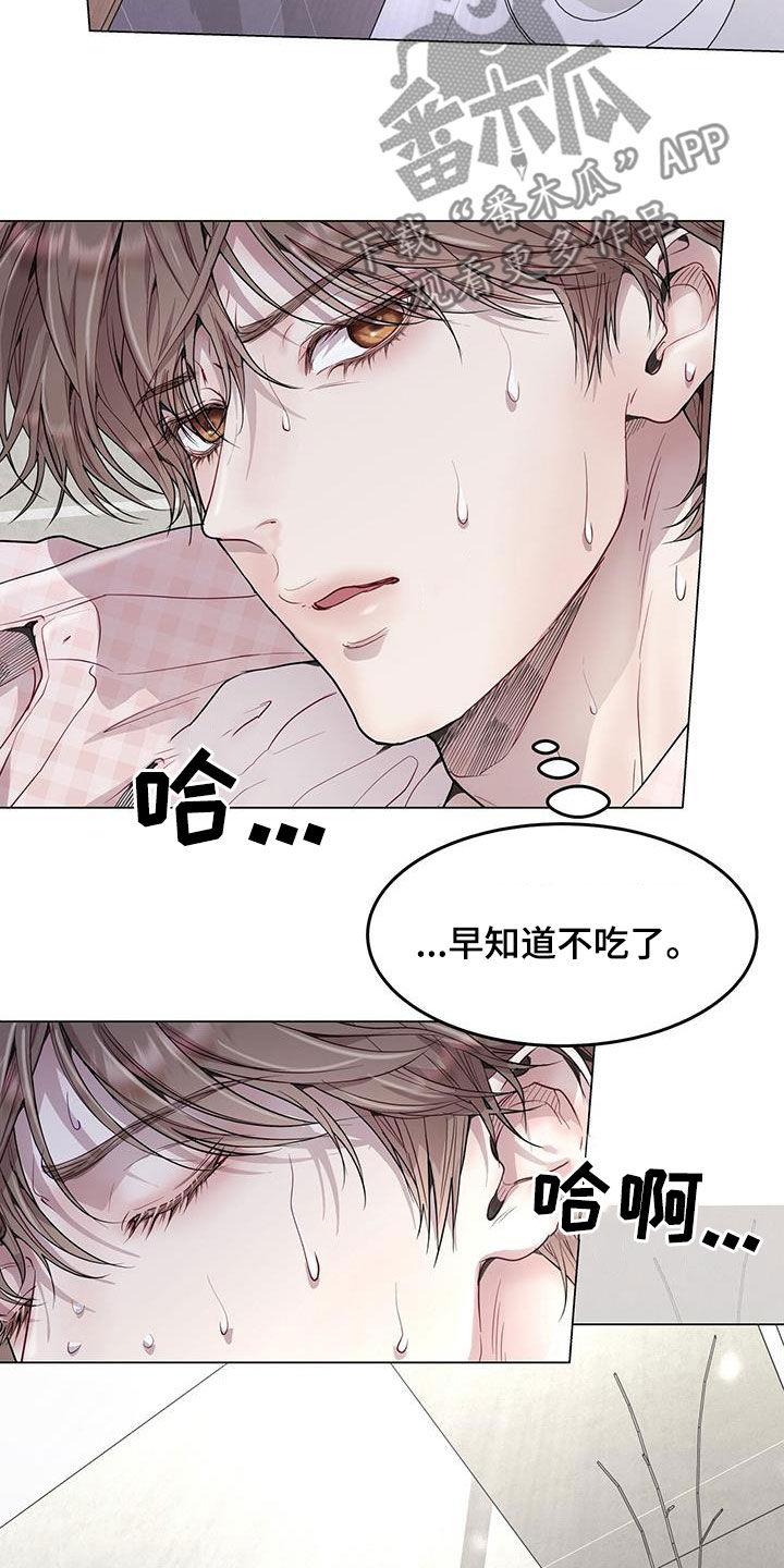 《虚情假意》第50章：住院 第8页