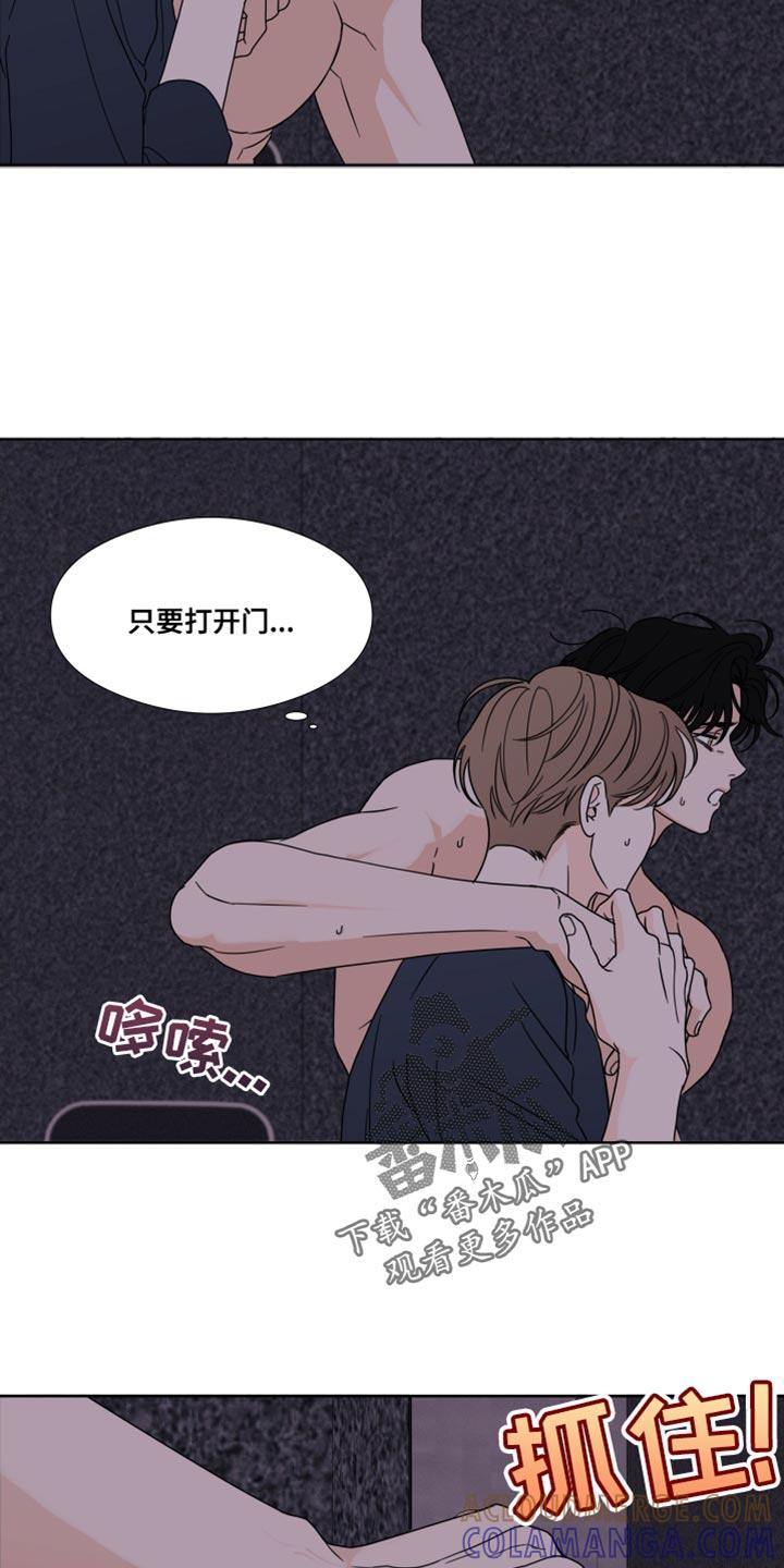 《疯狂禁锢》第50章：【第二季】离开这里 第21页