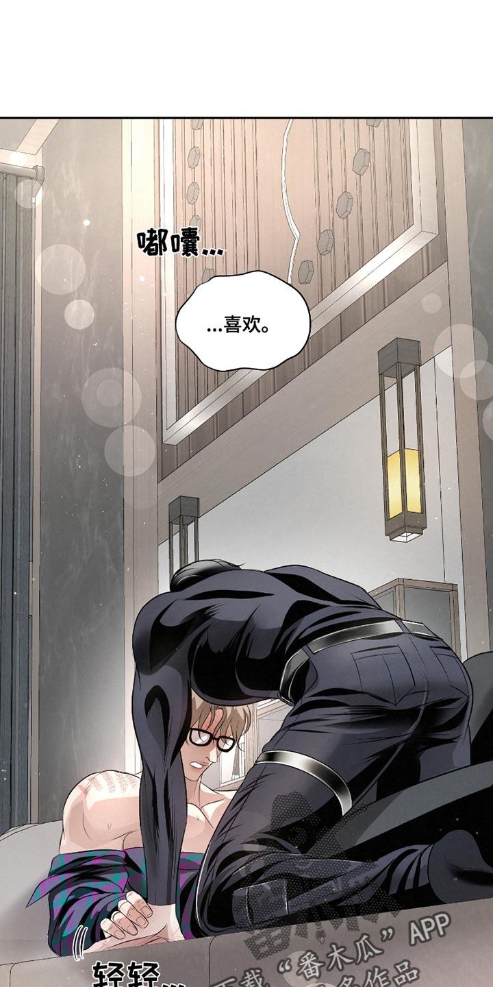 《血液指南》第50章：【第二季】你真是长大了 第26页