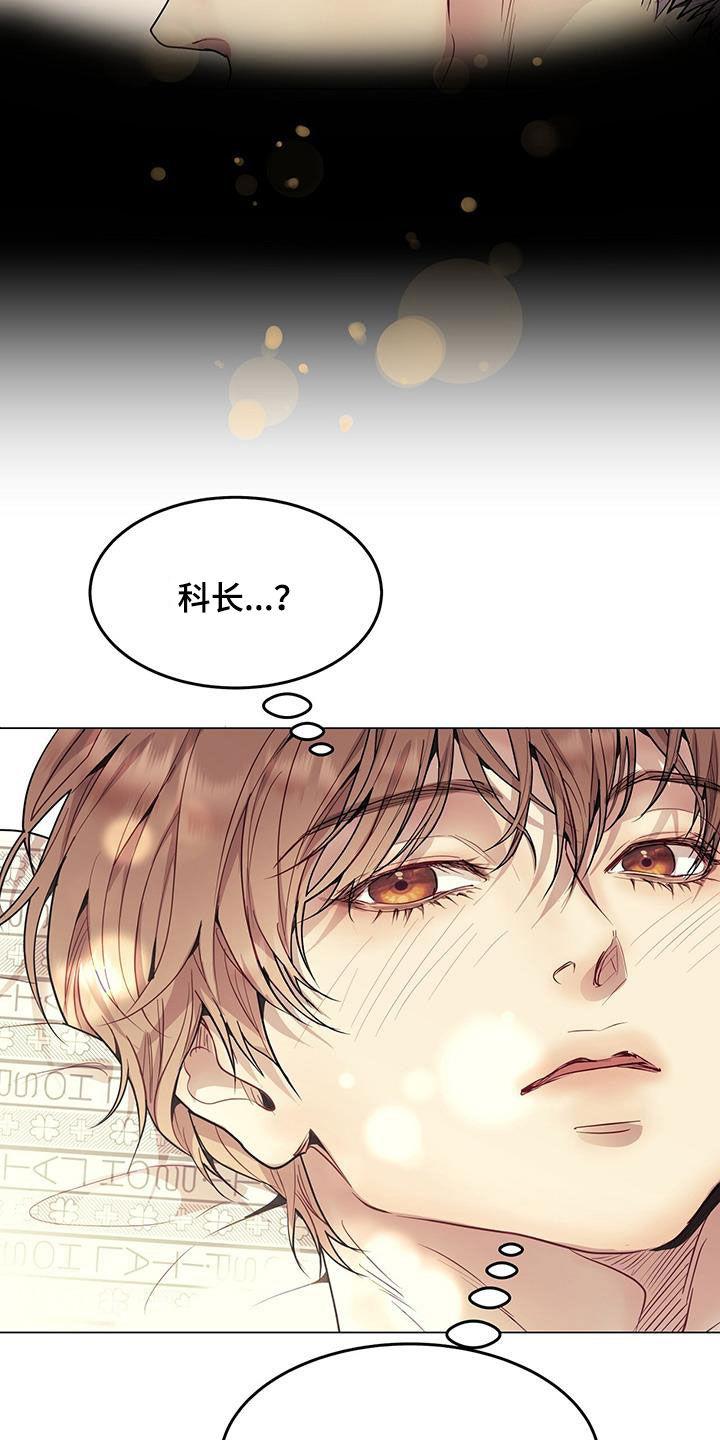 《虚情假意》第50章：住院 第14页