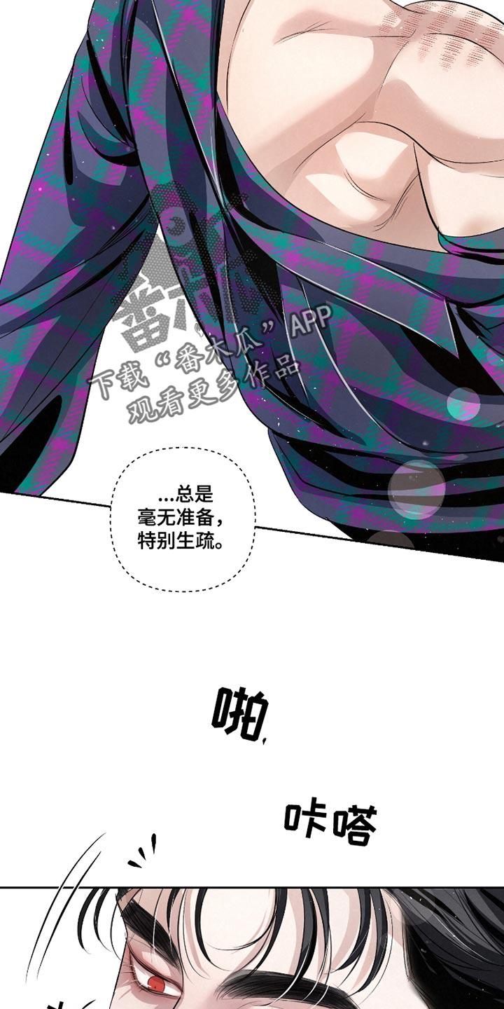 《血液指南》第50章：【第二季】你真是长大了 第30页