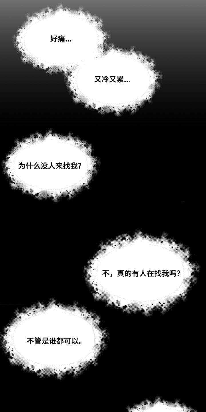 《疯狂禁锢》第50章：【第二季】离开这里 第12页