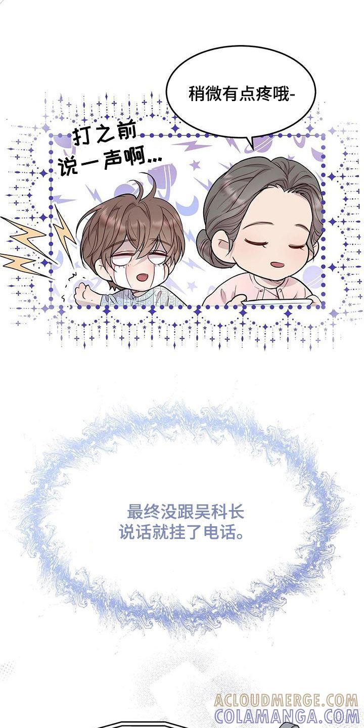 《虚情假意》第51章：再也不做饭 第13页