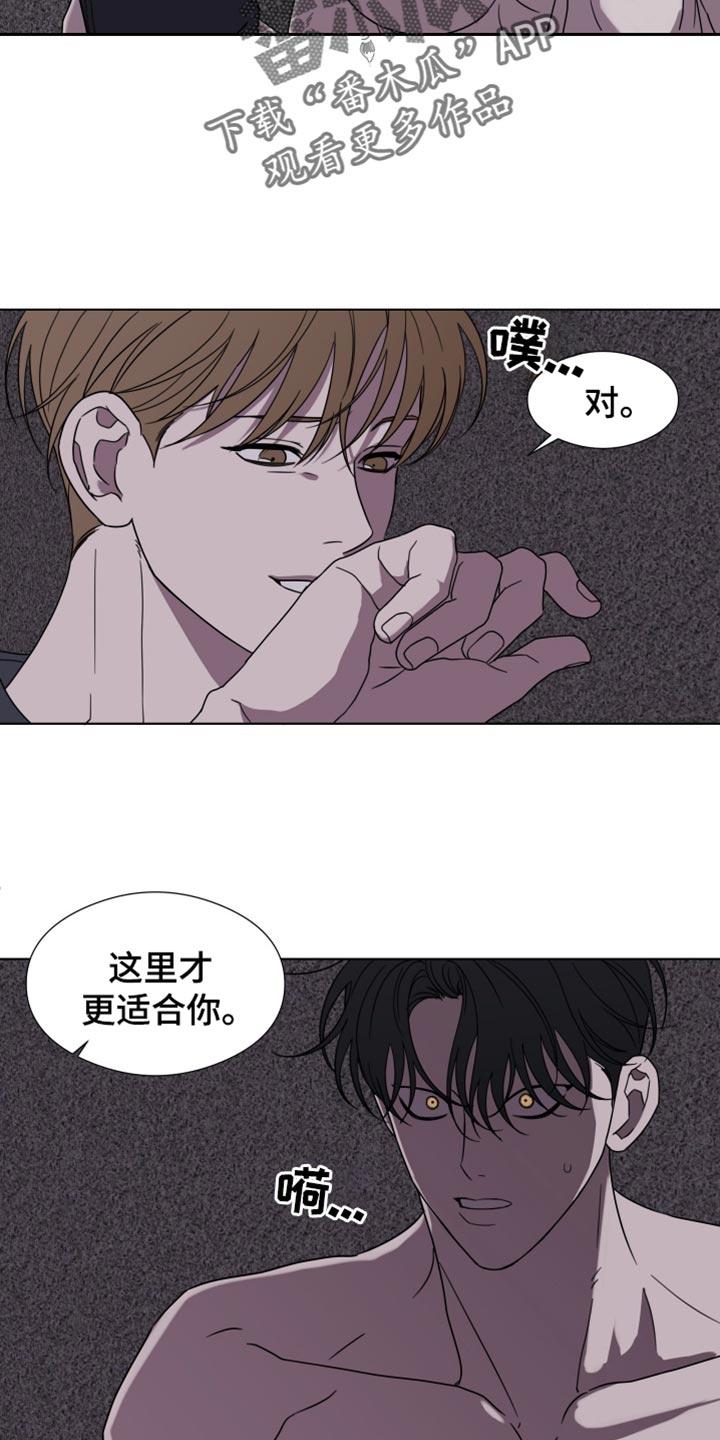《疯狂禁锢》第51章：【第二季】一个都没有 第16页