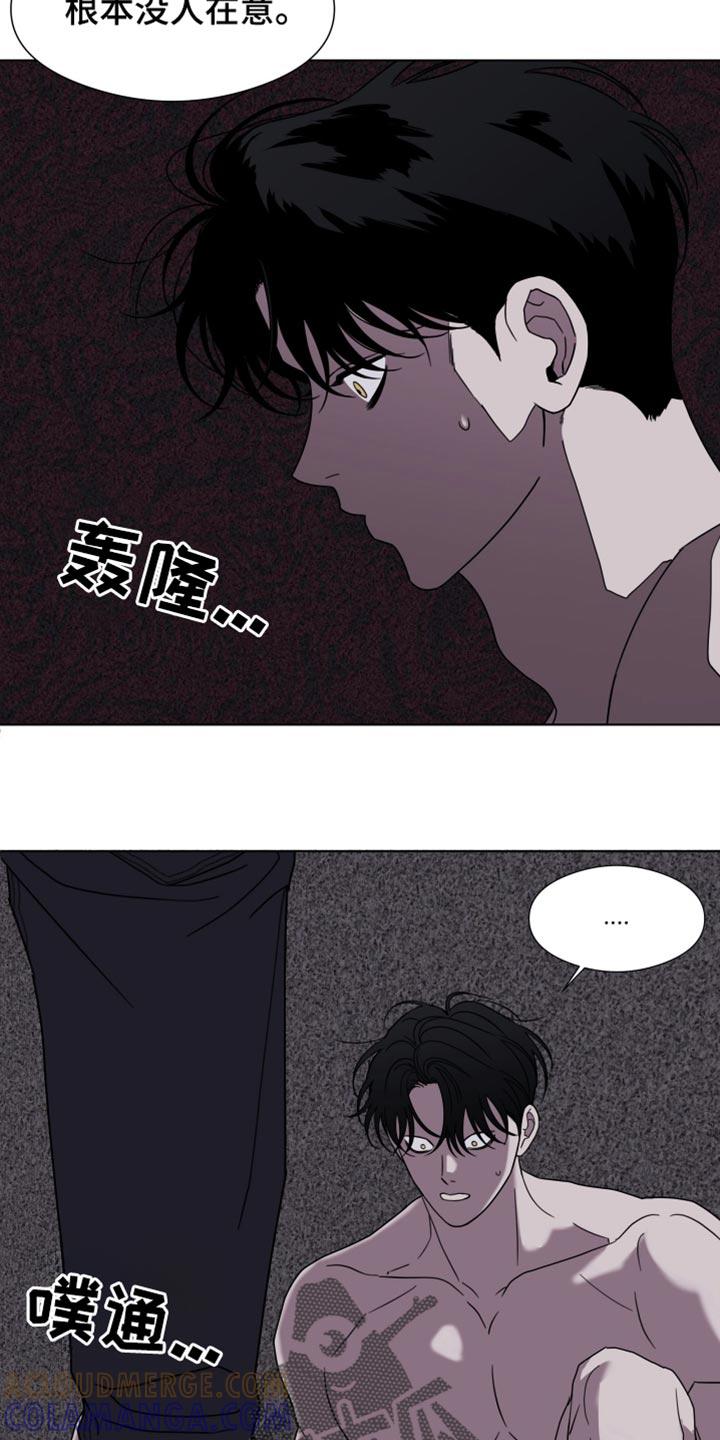 《疯狂禁锢》第51章：【第二季】一个都没有 第15页